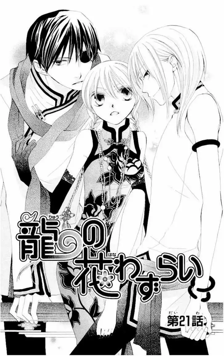 Ryuu no Hanawazurai Chapter 21 4